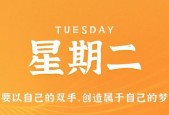 10月24日，星期二，在这里每天60秒读懂世界！