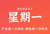 10月30日，星期一，在这里每天60秒读懂世界！