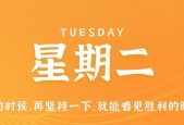 10月31日，星期二，在这里每天60秒读懂世界！