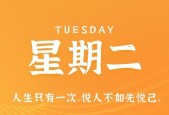 11月7日，星期二，在这里每天60秒读懂世界！