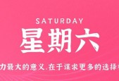 10月28日，星期六，在这里每天60秒读懂世界！