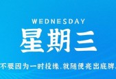 11月1日，星期三，在这里每天60秒读懂世界！