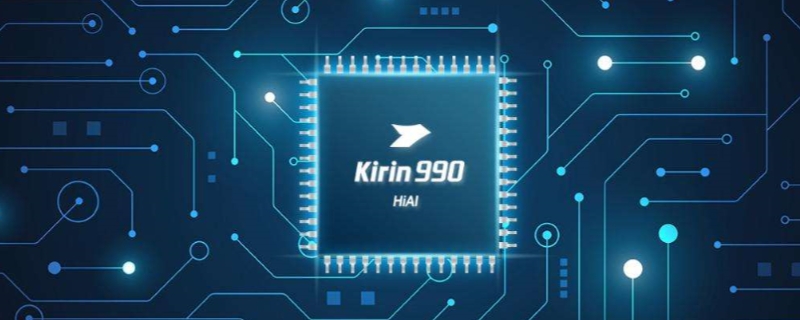 kirin990是什么处理器