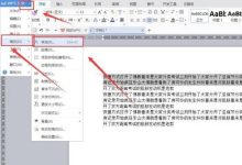 word表格中的行间距为什么调不了-寻路网