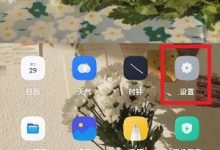 oppo怎么设置锁屏时间 OPPO怎么设置锁屏时间显示位置-寻路网