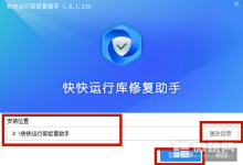 如何一键修复kbdnecat.dll丢失-寻路网