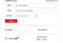 顺丰快递从沈阳到鞍山多长时间-寻路网