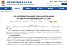 2023年河南居民医保缴费标准,金额提高至380元,医保报销比例也提高了吗?-寻路网