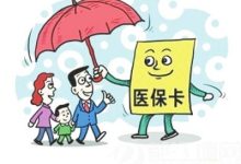 洛阳学平险和居民医保一样吗?-寻路网