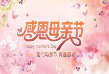 送给老板的事业祝福语顺口溜-寻路网