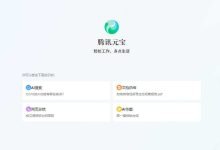 腾讯元宝:腾讯新推出的AI工具-寻路网