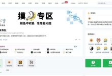 摸鱼专区:摸鱼不积极,思想有问题-寻路网